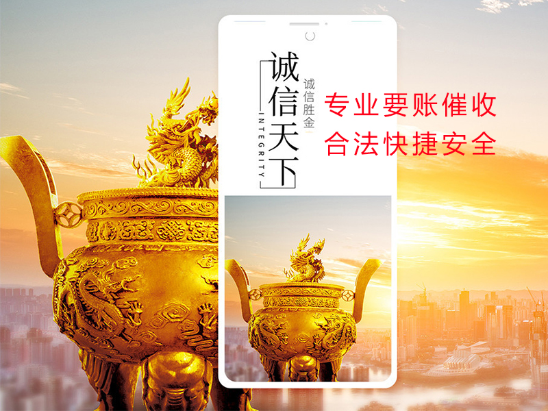 城厢清欠公司